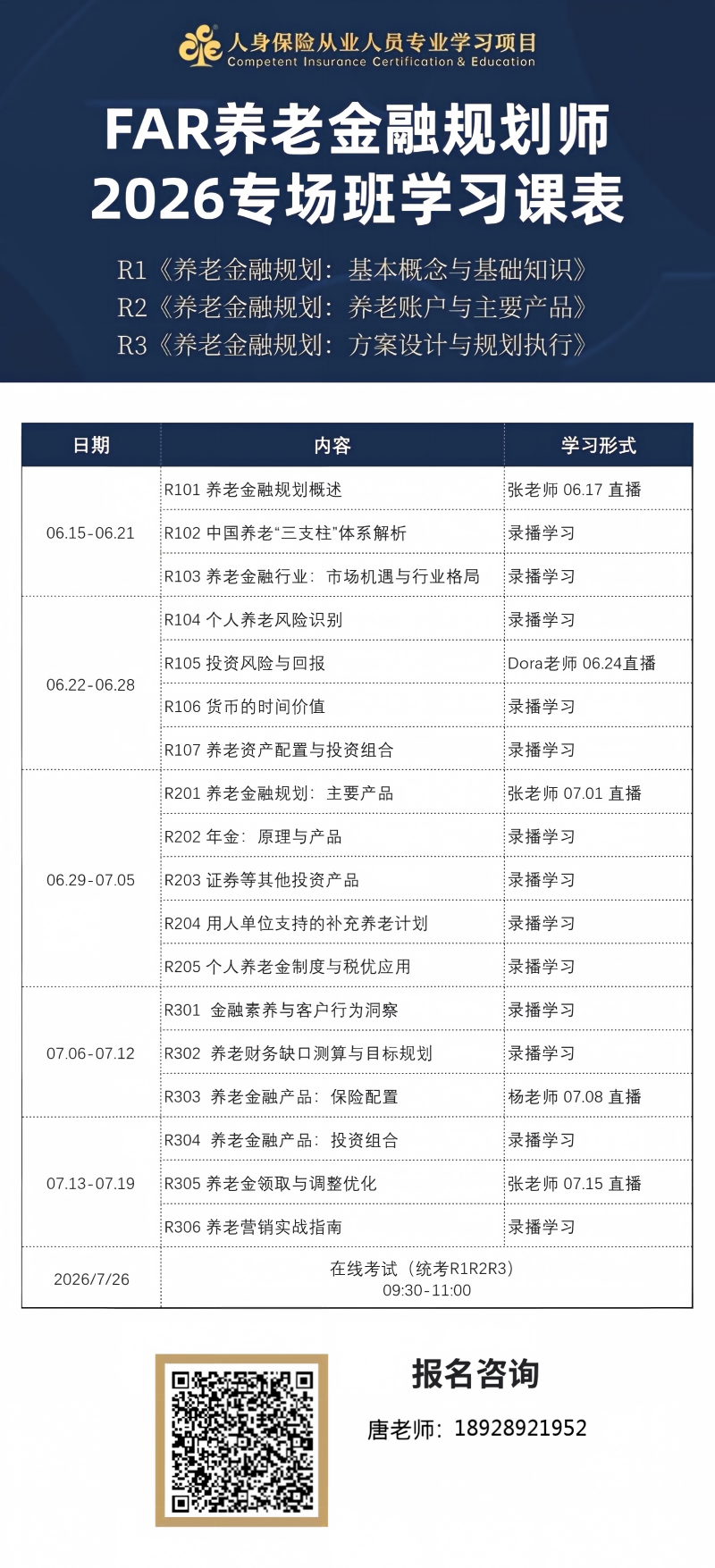 微信图片_20260616105203_727_183.png