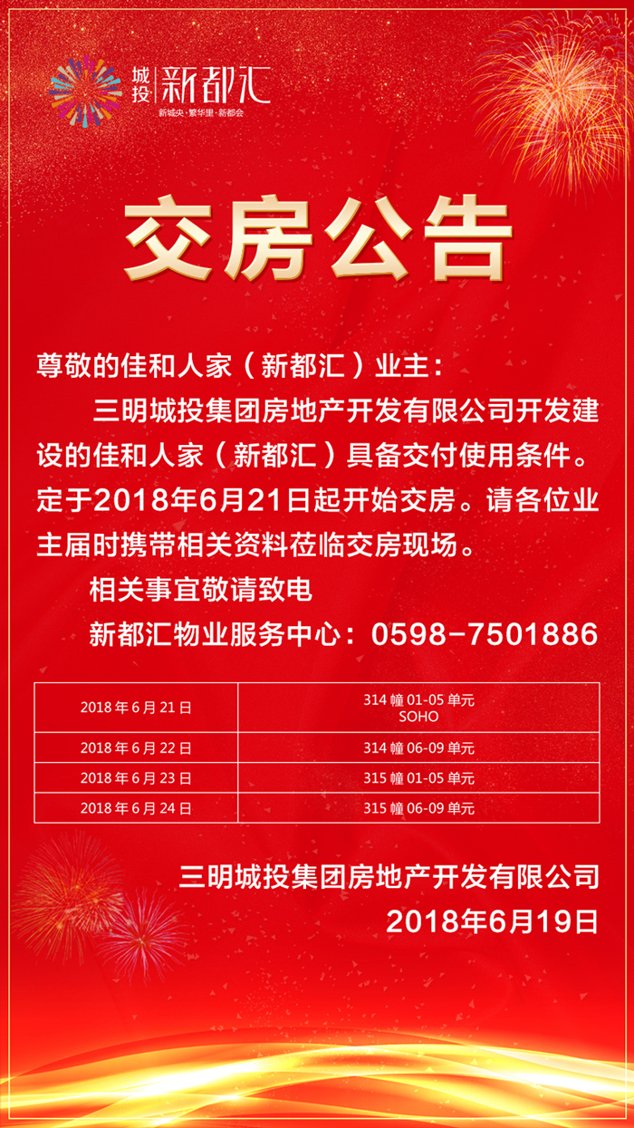 澳门原料大全44666c