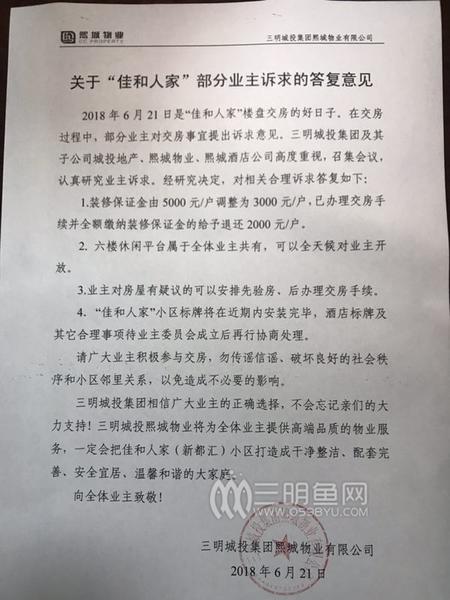 澳门原料大全44666c