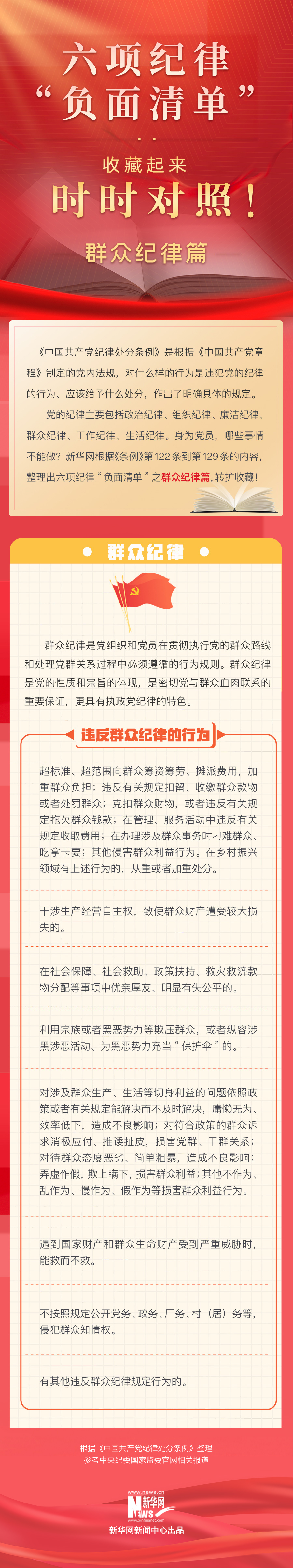 澳门原料大全44666c